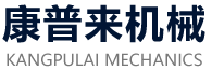 锻制管件_不锈钢锻制管件_锻制法兰-盐城康普来机械有限公司